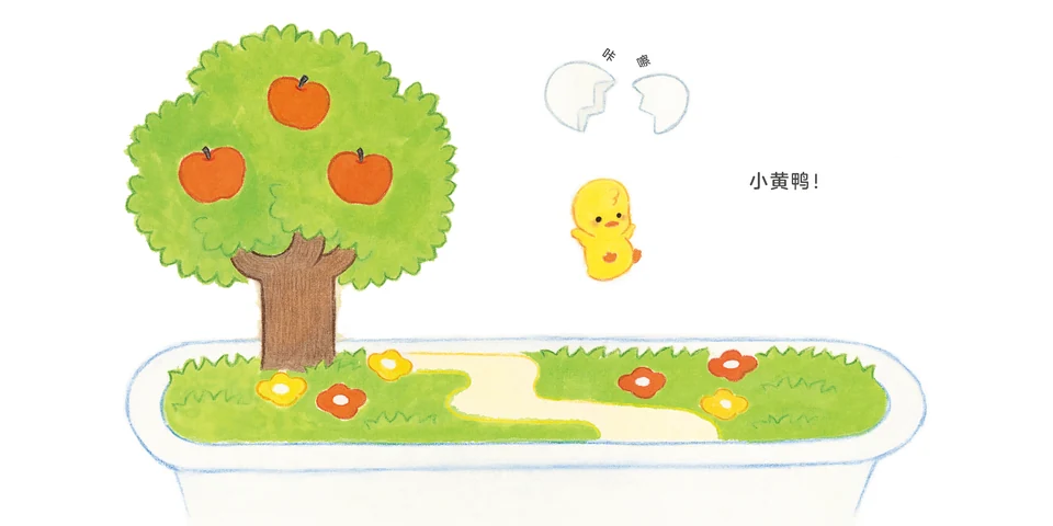 洗澡小礼物，完整彩色跨页，第 13 幅