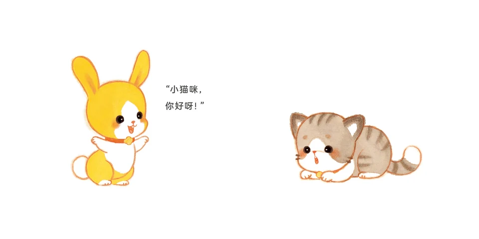 一起跳跳跳，完整彩色跨页，第 4 幅