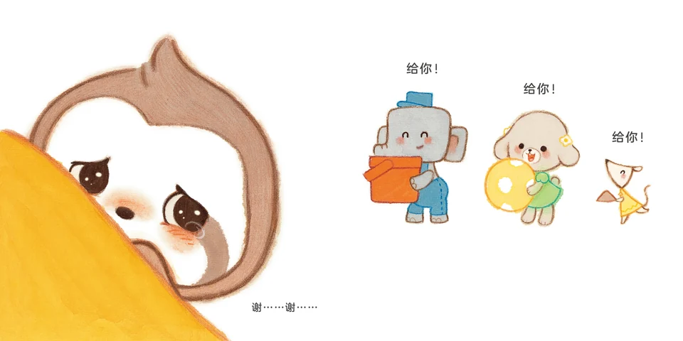 The Angry Sloth Baby, complete color spread 12