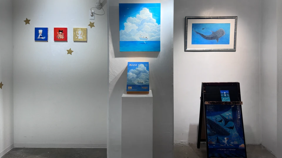 彼此之あいだ展：雲海とジンベエザメの絵画、展覧会ポスター