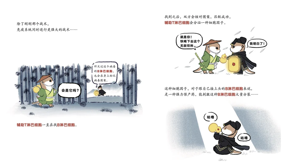《消灭病毒重案组》：水獭与动物角色的病毒防护知识漫画