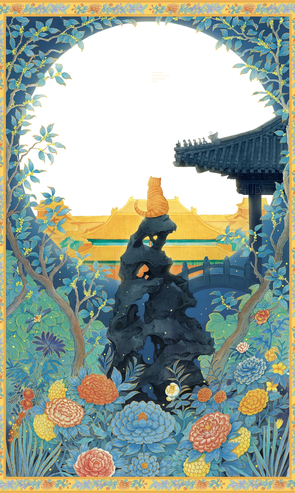 故宫中国节：蓝色中秋海报，圆月与猫