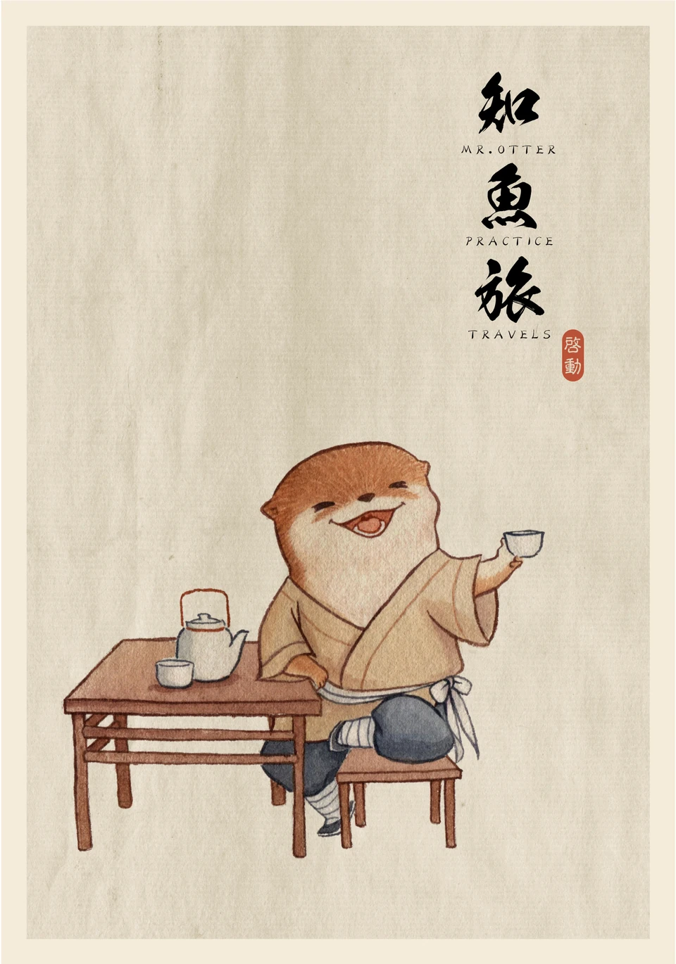 坐在茶桌旁的水獭角色设计