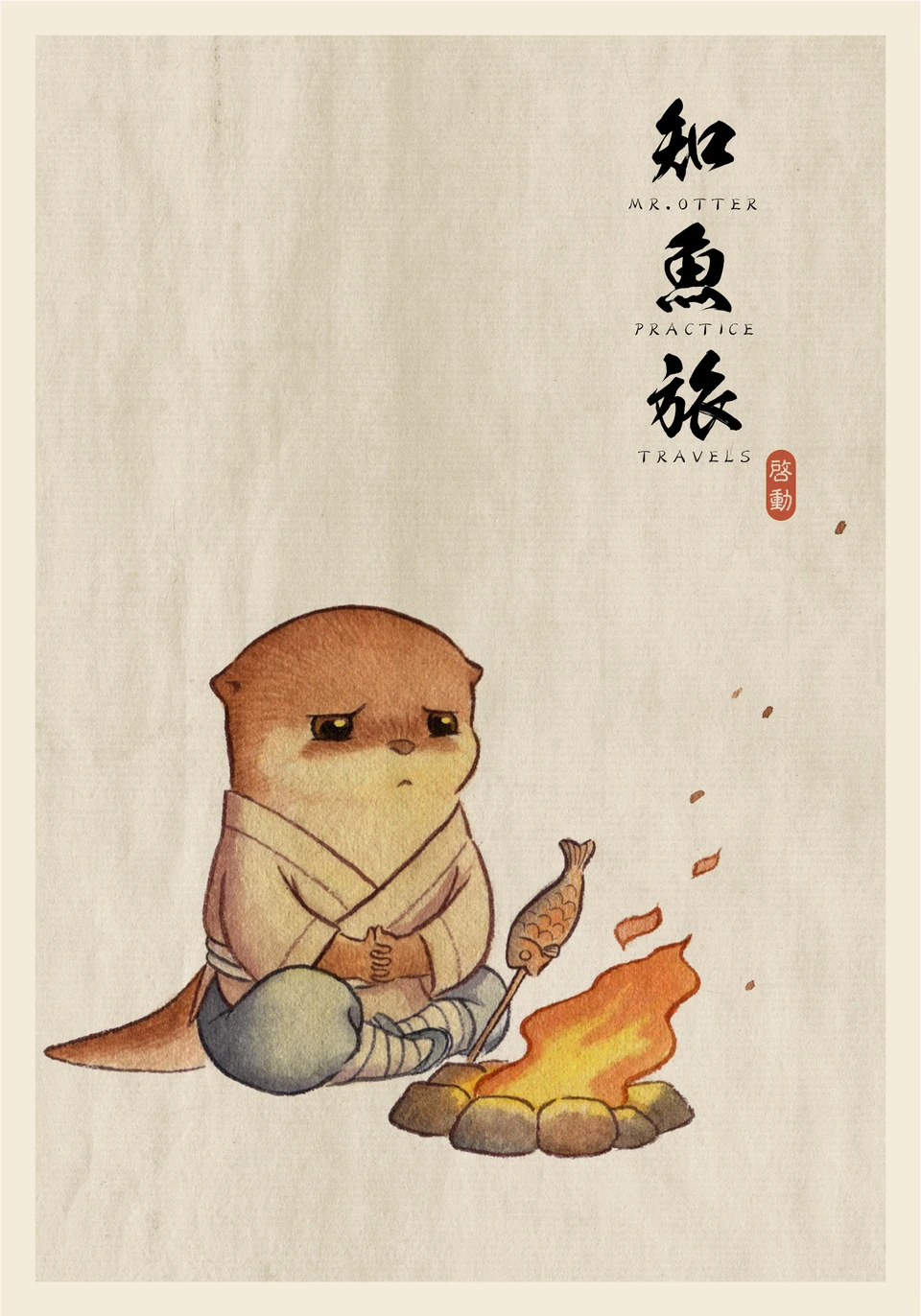 在炉边烹饪的水獭角色设计