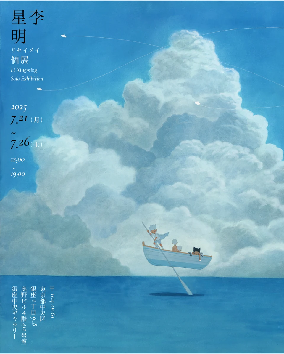 海之日展览海报