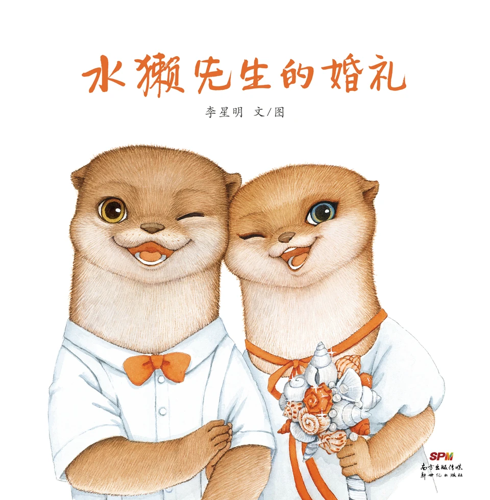 Mr. Otter’s Wedding — couple cover